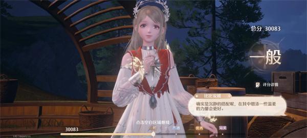 无限暖暖清新天王怎么过-清新天王攻略