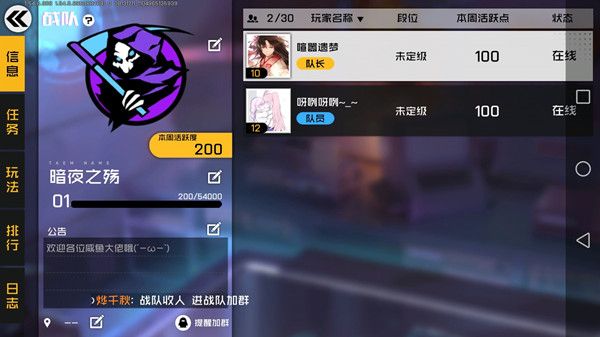 王牌战士战队怎么增加人数上限？战队人数扩充方法汇总