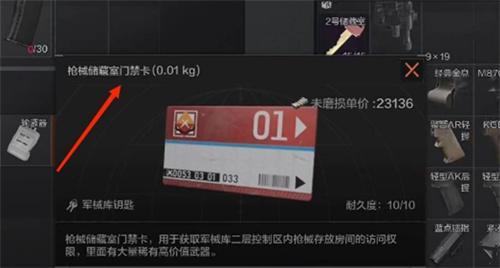 暗区突围红卡怎么获得-红卡获取方法