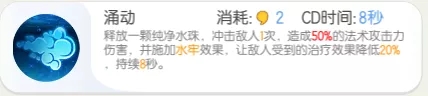 一起来捉妖小河神该搭配什么阵容？小河神技能输出手法[多图]图片2