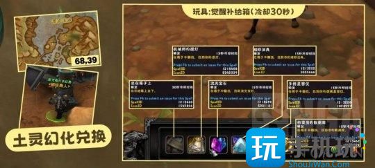 魔兽世界全新货币曝光 获取方式和超大量奖励兑换 魔兽世界全新货币曝光 获取方式和超大量奖励兑换