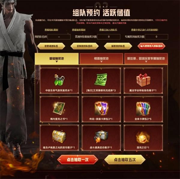 命运方舟新职业战魂预约方法 命运方舟新职业战魂预约方法