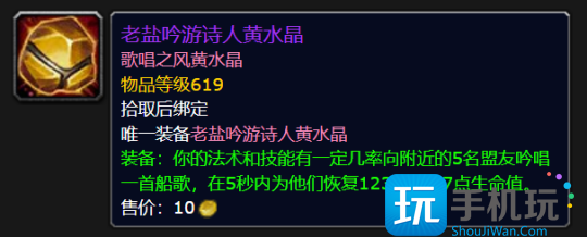 11.0.7神装大幅加强最高44% 还有带飞行功能的戒指 11.0.7神装大幅加强最高44% 还有带飞行功能的戒指