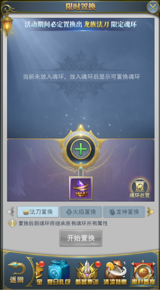 斗罗大陆龙族法刀阵容搭配是什么