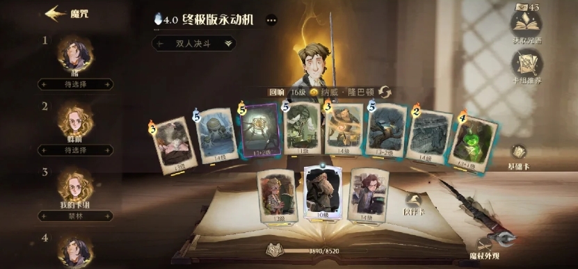 哈利波特魔法觉醒纳威龙蛋怎么玩 哈利波特魔法觉醒纳威龙蛋怎么玩