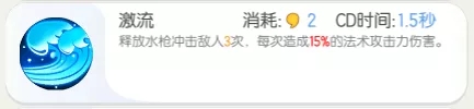 一起来捉妖小河神该搭配什么阵容？小河神技能输出手法[多图]图片3