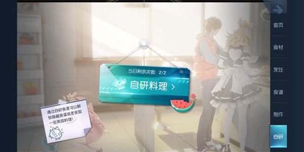 龙族幻想日式照烧鸡怎么做，日式照烧鸡食谱配方流程介绍[多图]图片2