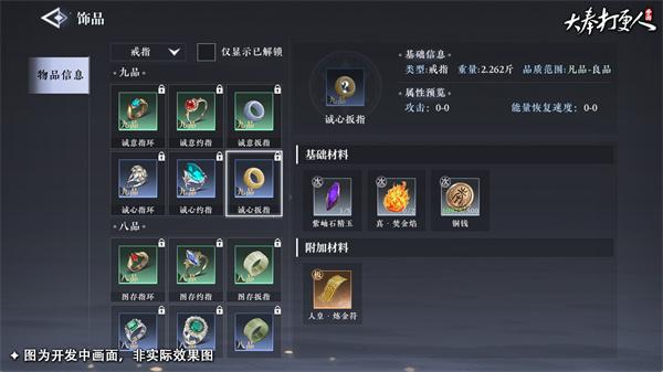 大奉打更人手游6大副职业分析推荐 大奉打更人手游6大副职业分析推荐