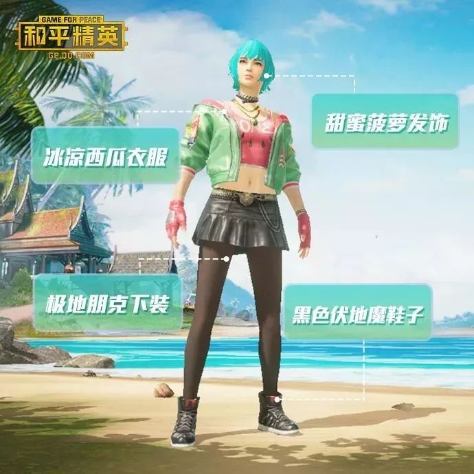 和平精英时装怎么穿搭帅气？夏日套装搭配选择推荐[多图]图片4