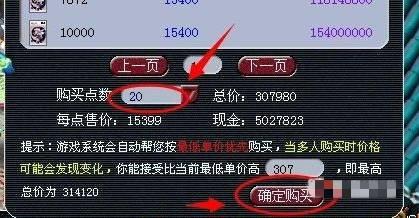 梦幻西游点卡购买方法 梦幻西游点卡购买方法