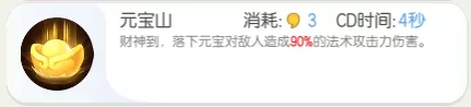 一起来捉妖小财神用什么阵容？小财神阵容推荐攻略[多图]图片3
