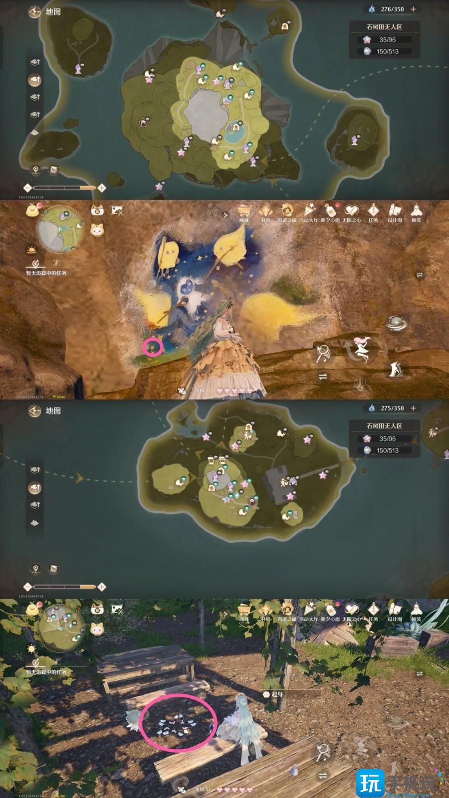 无限暖暖毛线球奇想星攻略 无限暖暖毛线球奇想星攻略