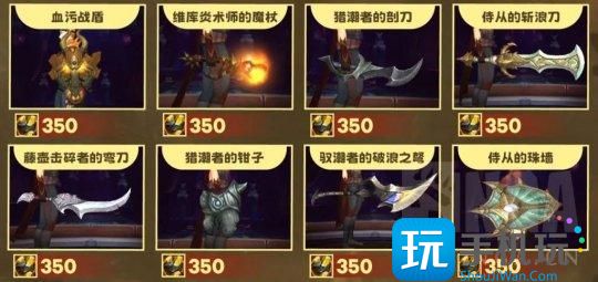 魔兽世界全新货币曝光 获取方式和超大量奖励兑换 魔兽世界全新货币曝光 获取方式和超大量奖励兑换
