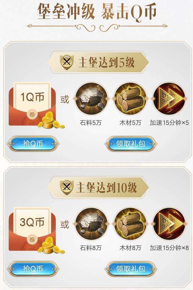 权力的游戏手游q币活动在什么地方？注册领取q币活动地址[多图]图片5