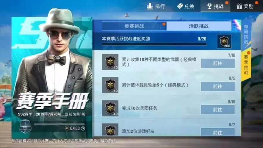 和平精英赛季手册满级要多少分？快速获取10000手册积分攻略[多图]图片12
