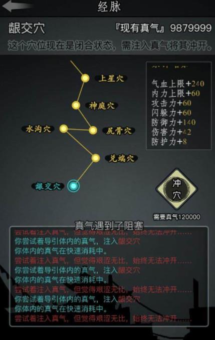 放置江湖副本经脉天赋怎么选 放置江湖副本经脉天赋怎么选