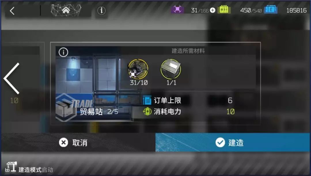 明日方舟怎么拆除基建建筑？基建建筑如何进行更换？
