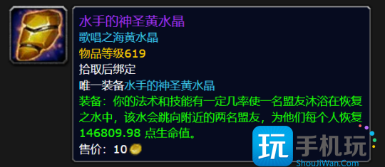 11.0.7神装大幅加强最高44% 还有带飞行功能的戒指 11.0.7神装大幅加强最高44% 还有带飞行功能的戒指