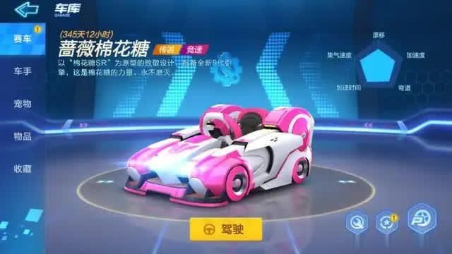 跑跑卡丁车手游传说车哪一辆好？传说级赛车使用评测[多图]图片2
