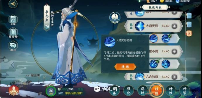 剑网3指尖江湖李忘生使用攻略 李忘生装备选择技能加点推荐攻略[多图]图片4