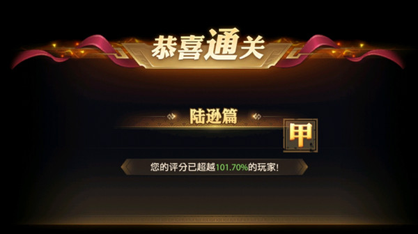 少年三国志陆逊怎么玩 少年三国志陆逊怎么玩