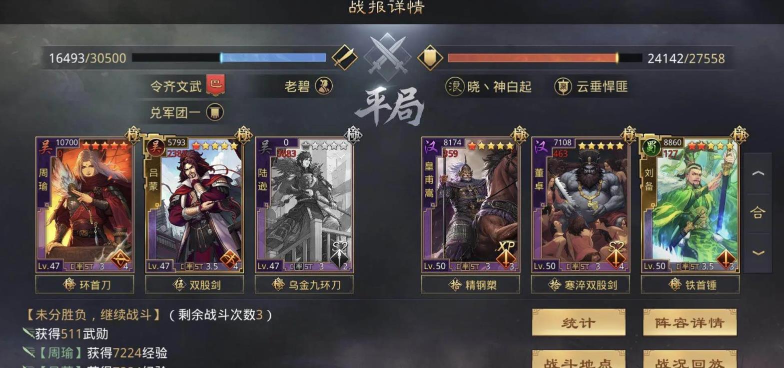 率土之滨都督队怎么搭配 率土之滨都督队怎么搭配