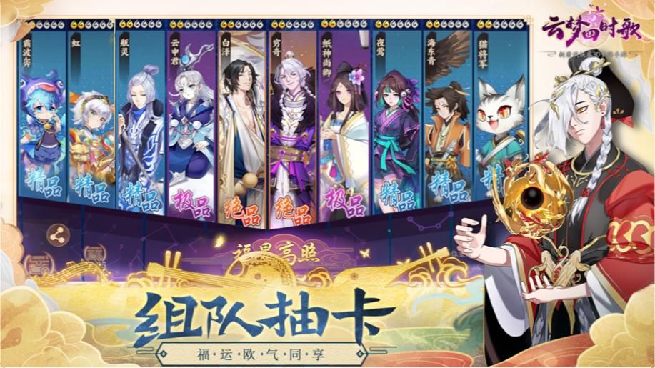 云梦四时歌公测版本更新活动内容一览[多图]图片2