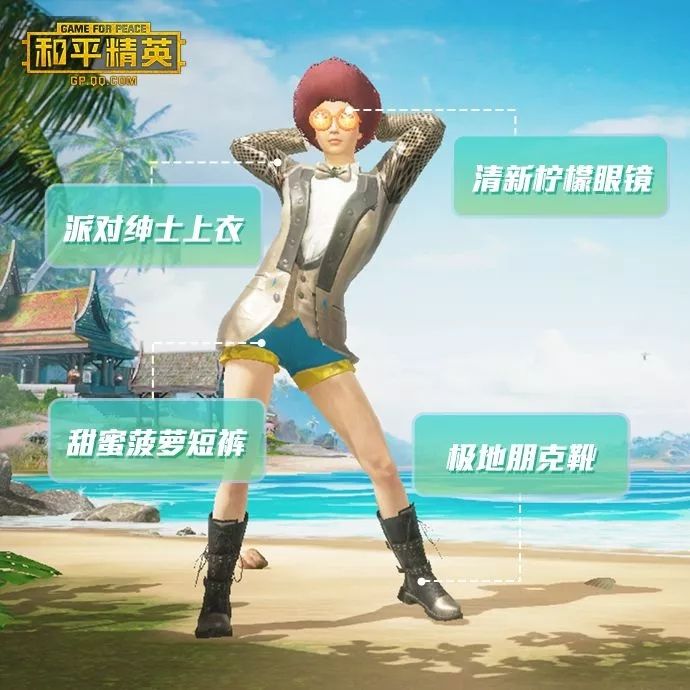 和平精英时装怎么穿搭帅气？夏日套装搭配选择推荐[多图]图片6