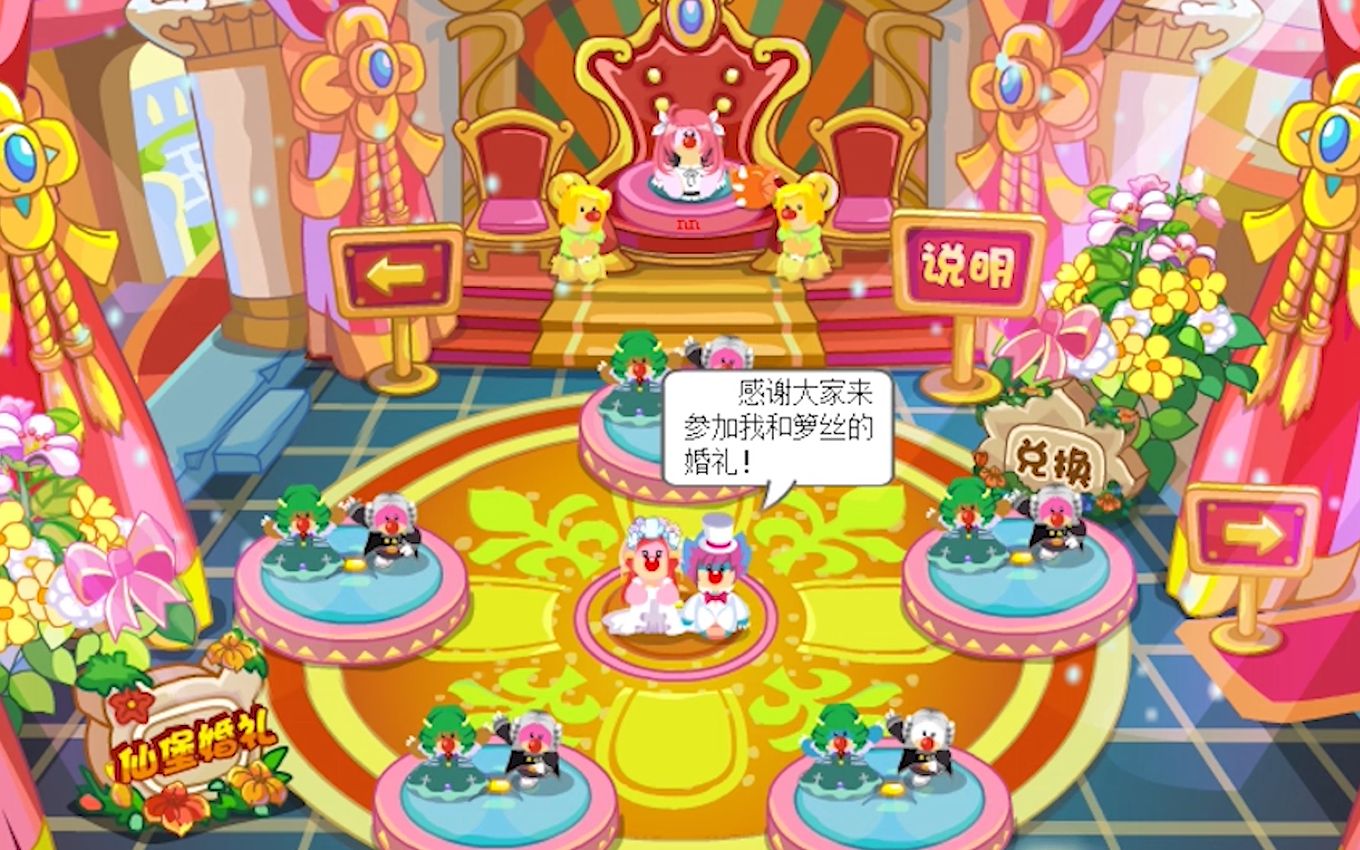 摩尔庄园仙堡怎么玩 摩尔庄园仙堡怎么玩