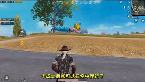 和平精英浮空爬行BUG怎么卡？浮空爬行BUG攻略教程[图]-游戏攻略