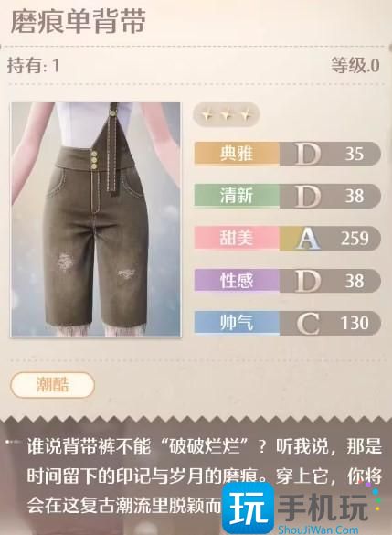 《无限暖暖》磨痕单背带怎么获得 《无限暖暖》磨痕单背带怎么获得