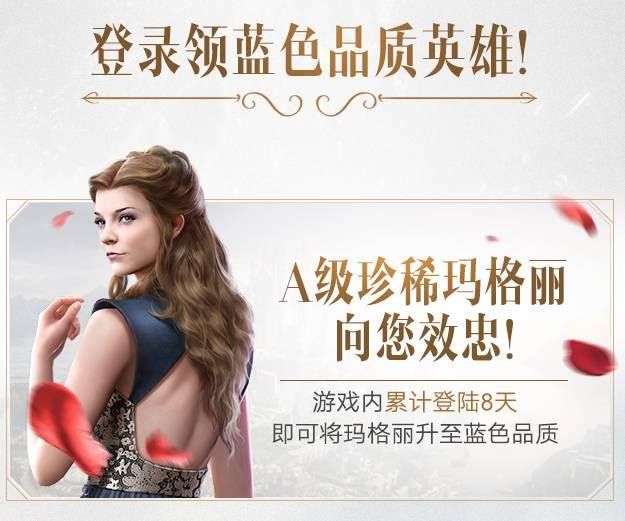 权力的游戏手游q币活动在什么地方？注册领取q币活动地址
