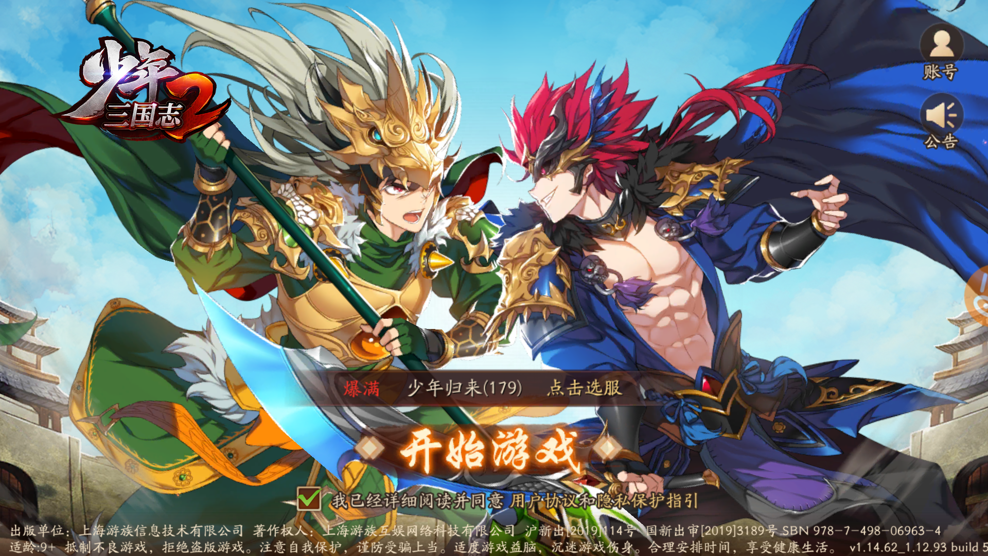 少年三国志2舌战群儒战法怎么样