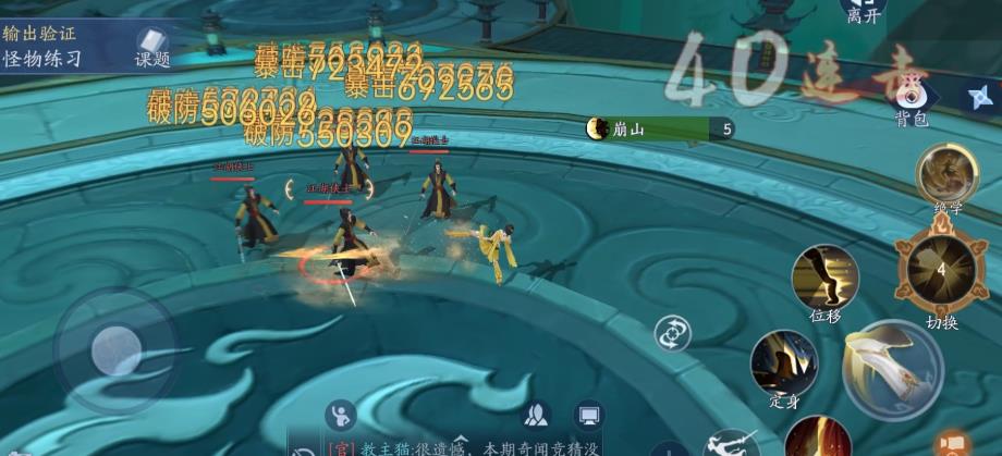 新笑傲江湖手游圣火教怎么玩 新笑傲江湖手游圣火教怎么玩