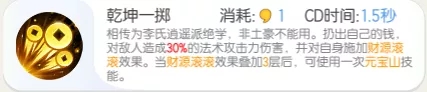 一起来捉妖小财神用什么阵容？小财神阵容推荐攻略[多图]图片2