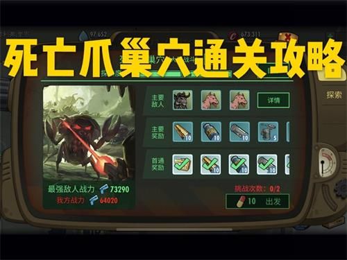 辐射避难所ol死亡爪巢穴通关攻略 死亡爪巢穴通关过图顺序[图]-游戏攻略