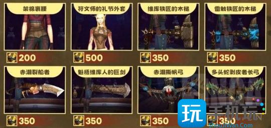 魔兽世界全新货币曝光 获取方式和超大量奖励兑换 魔兽世界全新货币曝光 获取方式和超大量奖励兑换