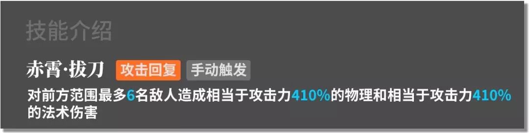 明日方舟陈值不值得抽？陈属性技能使用评测[多图]图片6