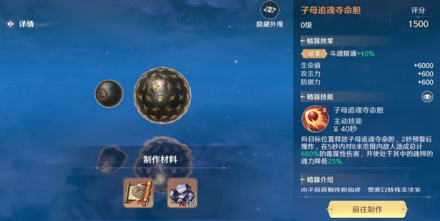 斗罗大陆夺命胆和暴雨梨花针怎么样 斗罗大陆夺命胆和暴雨梨花针怎么样