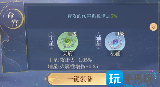 《如鸢》孙尚香命盘推荐 《如鸢》孙尚香命盘推荐