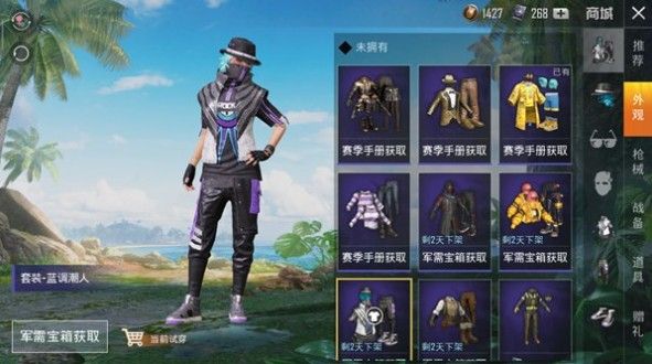 和平精英蓝调潮人套装怎么获得？蓝调潮人套装获取方法