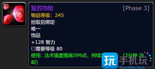 WLK怀旧服P3牌子装兑换攻略 全职业凯旋纹章兑换优先级 WLK怀旧服P3牌子装兑换攻略 全职业凯旋纹章兑换优先级