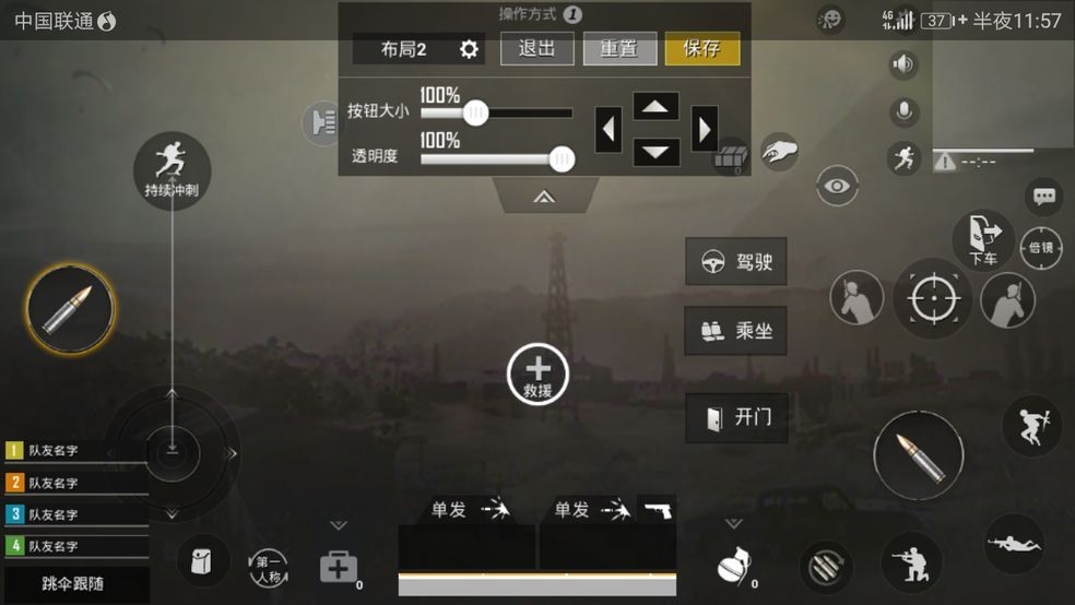和平精英升级iOS13.0系统三指操作不能使用解决方法[图]-常见问题