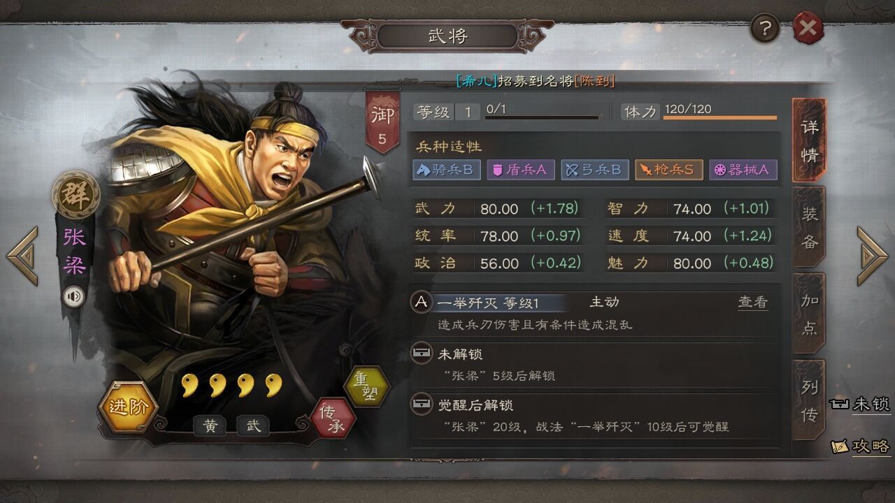 三国志战略版武将有哪些获取方法？武将获取方法介绍[多图]图片2