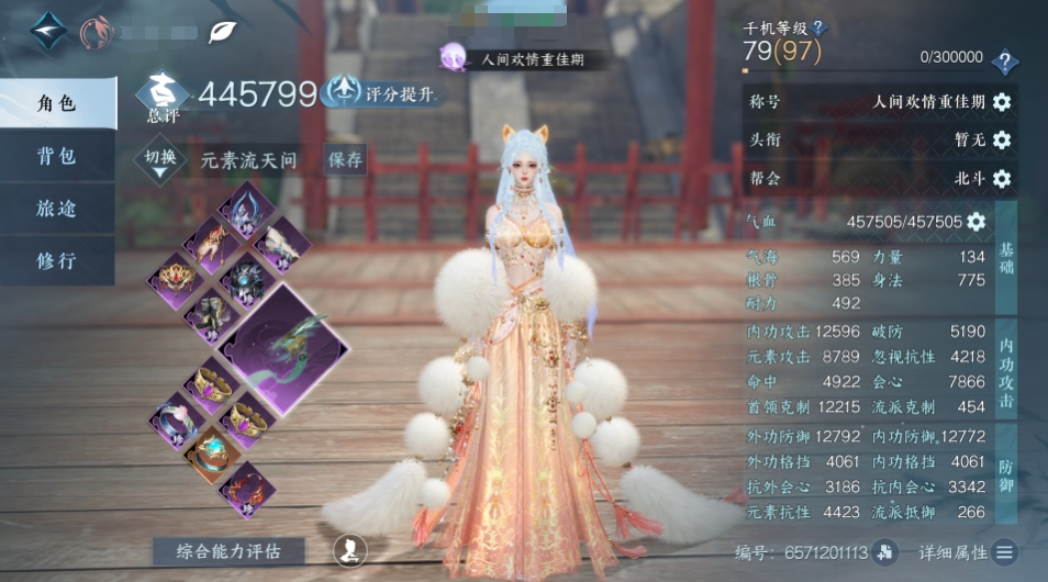 逆水寒手游天问公输荒木桩怎么打
