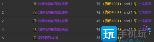 WLK怀旧服P3牌子装兑换攻略 全职业凯旋纹章兑换优先级 WLK怀旧服P3牌子装兑换攻略 全职业凯旋纹章兑换优先级