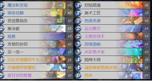 炉石传说奇迹多系法卡组代码-奇迹多系法卡组推荐