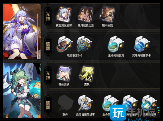 《崩坏：星穹铁道》星期日搭配饮月主C攻略