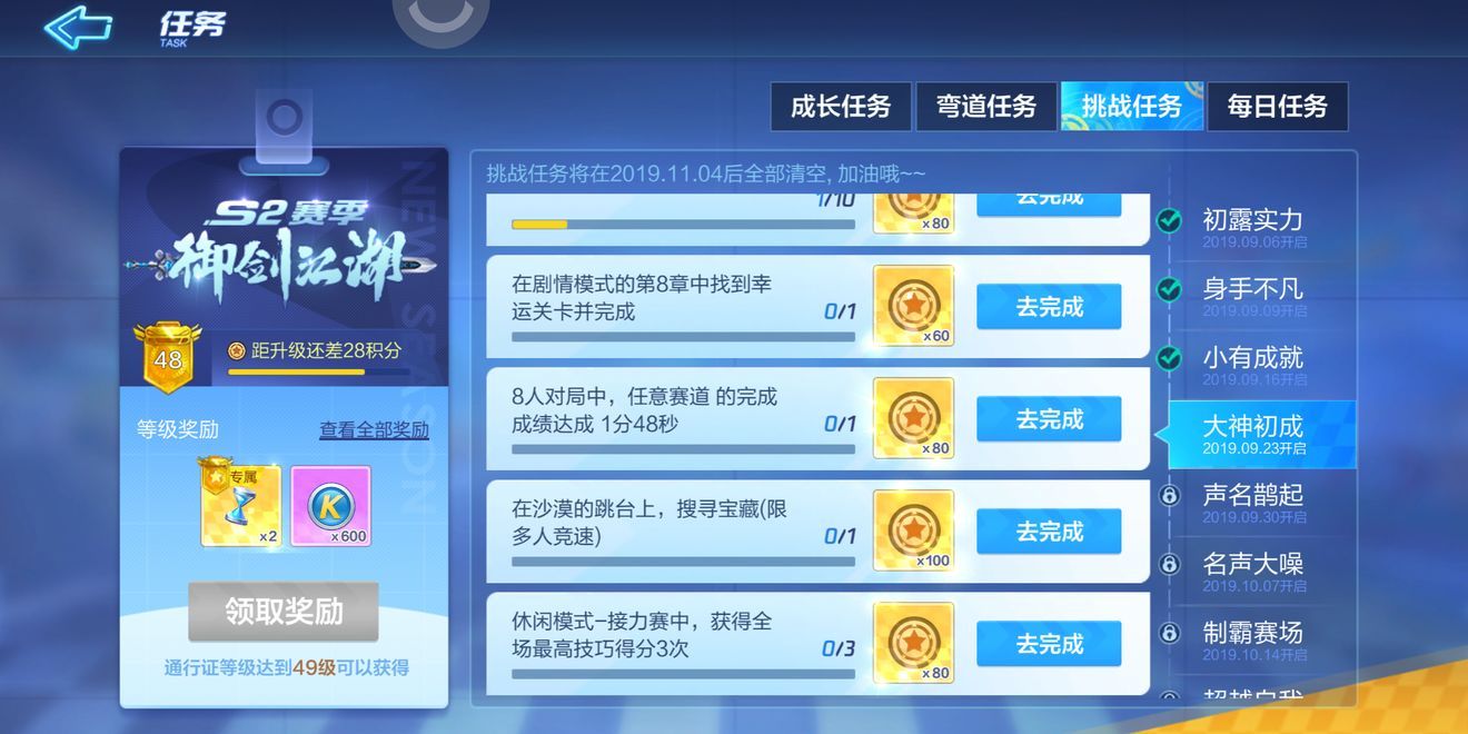 跑跑卡丁车手游沙漠的跳台宝箱位置在哪里？沙漠的跳台宝箱位置介绍