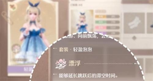 无限暖暖怎么飞-飞行攻略